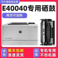 New Cushion KFC/McDonald's How Good Original Suitable for HP laserjet Managed E40040dn Selenium Drum