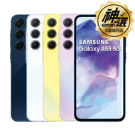 SAMSUNG Galaxy A55 5G SM-A5560 8G/256G【S級福利品 6個月保固】