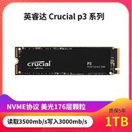 熱賣英睿達Crucial P3 500G\1TB\2TB固態硬盤筆記本台式機M.2接口SSD