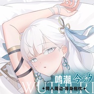 Mingchao Today's Dorm Head Rectangular Pillow 2D Peripheral Detachable Washable Life-size Pillow Cas