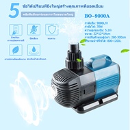 ปั๊มน้ํา SOBO BO-9000A 70W / 9000L / H ปั๊มน้ําในตู้ปลา ปั๊มบ่อปลา ปั๊มน้ําพุ ปั๊มน้ํา ปั๊มจุ่ม อินเ