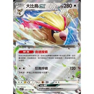 Pokémon Trading Card Game 089/108 | R RR Dark Flame Dominator- [SV3F]