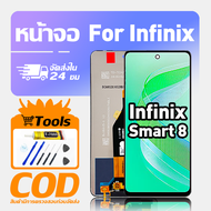 ทํางานร่วมกับจอภาพ LCD Infinix Smart 8 เข้ากันได้กับรุ่น infinix smart 8 X6525 เครื่องมือฟรีหน้าจอทด