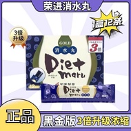 Japanese Authentic Rongjin Pharmaceutical Dietmaru Black Gold Upgraded Version Eliminates Water Pill
