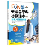 FUN American Subject Elementary Textbook (3) Newborn Introductory English Reading [3rd Edition] (Chr