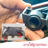 ลูกยางรองฐานเสื้อกรองอากาศ เกรดพรีเมี่ยม สำหรับ BMW F10 F11 F02 F15 F25 X3 X5 X6