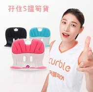 韓國製Curble Wider 坐墊矯正椅背 （兒童款）