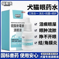 Cat Cat Pet Medicine Cat Drop Eye Drop Eye Drop Eye Drop Eye Drop for Dogs Cats Eye Drop Eye Drop Ey