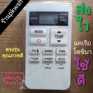 รีโมทแอร์ carrier แคเรีย Toshiba inverter รีโมทแอร์ แคร์เรีย O2NEตัวเล็กสั้น #รีโมท  #รีโมททีวี   #รีโมทแอร์ #รีโมด