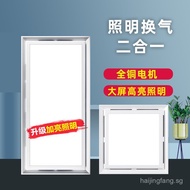 Integrated Ceiling Ventilation Fan with Lighting 2-in-1 Exhaust Fan with Light for Kitchen and Bathr