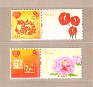香港2013蛇年心思心意郵票（本地郵資+空郵郵資） 包郵費