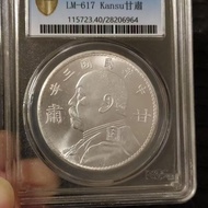 Rare pCGs One Yuan Gansu Yuan Datou Collection Three Years Original Light Silver Yuan Silver Coin Gr