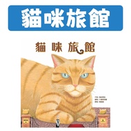 [Storyr] Cat Hotel Oriental Picture Book Creative Children