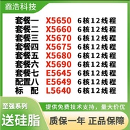 X5650 X5660 X5670 X5675 X5680 X5690 L5640 E5645 E5649 1366Needle