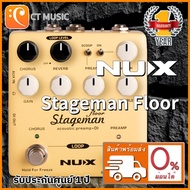 NUX NAP-5 Stageman Floor เอฟเฟคกีตาร์โปร่ง DI Acoustic Effect Nux NAP5