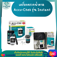 เครื่องตรวจน้ำตาล Accu-Chek รุ่น Instant เครื่องตรวจน้ำตาลในเลือด ตรวจน้ำตาลหลังอาหาร เครื่องตรวจน้ำ