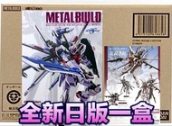 有貨💯全新日版一盒💯METAL BUILD Gundam STRIKE ROUGE ＋ OOTORI STRIKER Bandai GFFMC Gundam Fix MB超合金嫣紅高達鳳凰裝