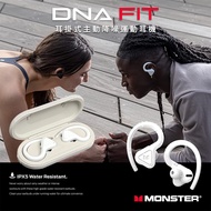 【Monster魔聲】DNA Fit 藍牙5.2 高階入耳式耳掛真無線耳機-雲泥白