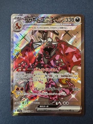 【SSR】PTCG 日版 異色噴火龍  ex (Charizard ex) (sv4a 331/190) 閃色寶藏 惡太晶 黑噴 收藏 美品 Pokemon card 寶可夢卡 寵物小精靈