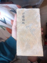 日本伊豫砥石 砥石