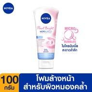 นีเวีย โฟมล้างหน้า เพิร์ลไบรท์ ฟิลเลอร์ 100 กรัม NIVEA