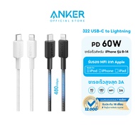 [สำหรับ iPhone] Anker 322 USB-C to Lightning (90cm /180cm Braided) สายชาร์จเร็ว 3A iPhone / iPad สาย