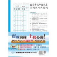 [Dingwen Public Office] New TW001-National Exam Application Questions Paper Answers Question Skills 