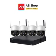 IMOU ชุดกล้องวงจรปิด 4 ตัว 3 ล้านพิกเซล รุ่น Cruiser SE+ (สินค้ามีตัวเลือก)