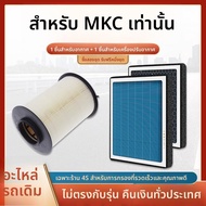 ตัวกรองอากาศอโรมาเธอราปีสำหรับ Lincoln Aviator MKZ Navigator MKC