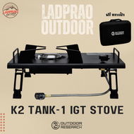 K2 TANK1 CAMPING GAS STOVE เตาแก๊ส