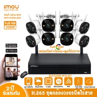 [ชุดกล้องวงจรปิด] IMOU กล้องวงจรปิด ภายนอก wifi รุ่น Bullet 2 F22FEP คมชัด 2MP มีไมโครโฟนและสปอร์ตไล