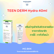 (มีของแถม) ISISPHARMA TEEN DERM K /K Concentrate /Alpha-pure/ Hydra/ isis pharma teenderm /  เวชสำอางค์ บรรเทาปัญหาสิว คุมมัน สิวอุดตัน สิวอักเสบ สิวรุนแรง  ผิวหน้า