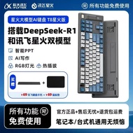 [AI Mechanical Keyboard] Keda Xunfei Wireless Keyboard T8 Spark Version Flagship Wireless Smart Offi