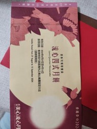 美心月餅卷
