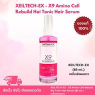 XEILTECH-EX - X9 Amino Cell Rebuild Hai Tonic Hair Serum (85 ml.) เซรั่มเร่งผมยาว