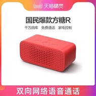【天貓精靈方糖R】 藍牙智能音箱方糖R智能語音控制家用音箱 Bluetooth speaker #2021betterhome