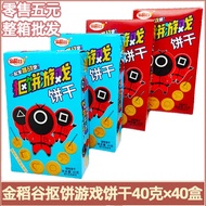 金稻谷抠饼游戏饼干40g多种图案DIY益智饼干可食用整箱Golden Rice Picking Cake Game Biscuits 40g Variou eg1cPW1xZ60322