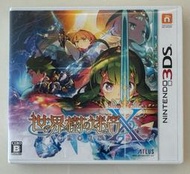 二手 日版 3DS 世界樹的迷宮 X 世界樹の迷宮X(クロス) Etrian Odyssey X 世界樹的迷宮10