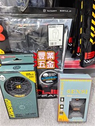 日本🇯🇵burtle b仔風扇衫套裝，限時特價優惠，新款 ac2064 24v Burtle風扇+24v專用電池，香港行貨，L和xl碼數背心,荃灣門市交收