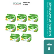 (แพ็ค8)MUMU ผ้าอ้อมผู้ใหญ่มูมู่ แบบเทป Size M L และ XL รุ่นประหยัด 30 ชิ้น