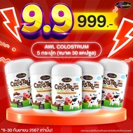 AWL Colostrum Plus Lysine นมเม็ดโคลอสตรุ้ม (1 กระปุก 30 เม็ด)