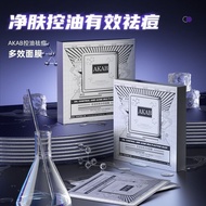 AKAB Mask Oil Control Acne Removal Multi-Effect Mask Hydrating Moisturizing Cleansing Oil Control Im
