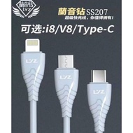 SZX SS207(Full 5A) Cable (Sam/Ip/TypeC)