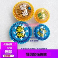 現貨捕魚機拍拍樂牛機發按鈕釣魚機大加強拍打按鍵遊戲機配件