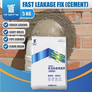 QL Waterproof Cement 3 Minutes Quick Dry Crack Holes Fix Anti leakage | Cement Cepat Kering Dalam 3 