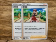 PTCG SVBF 020/028 莎莉娜