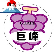 [Direct from Japan]
Hikari Paper SM Label N7964 Kyoho (Black Grapes) 800 sheets