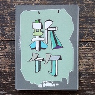 ( 新竹 )Li-good - 防水貼紙、行李箱貼紙、城市貼紙