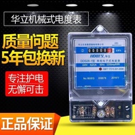Hangzhou Huali DDS28 single-phase electronic electronic meter watt-hour meter home rental room watt