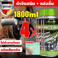⭐เทคโนโลยีเยอรมัน⭐HMKสเปรย์ขจัดสนิม450ML สูตรเข้มข้น  กำจัดสนิม100 ปีที่ฝังแน่น สเปรย์กำจัดสนิม น้ำย